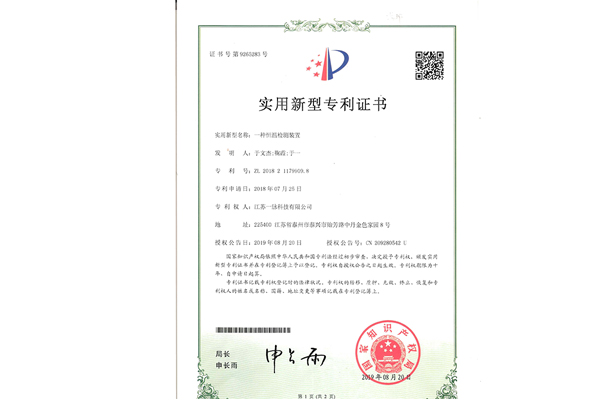 一種恒溫監測裝置