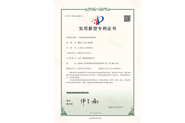 一種鹽水濁度儀