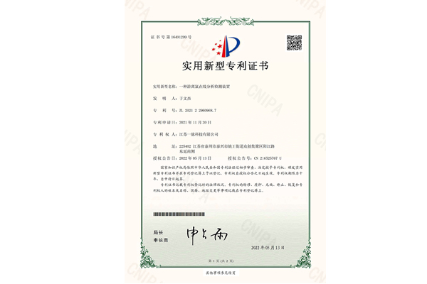 一種游離氯在線分析檢測裝置