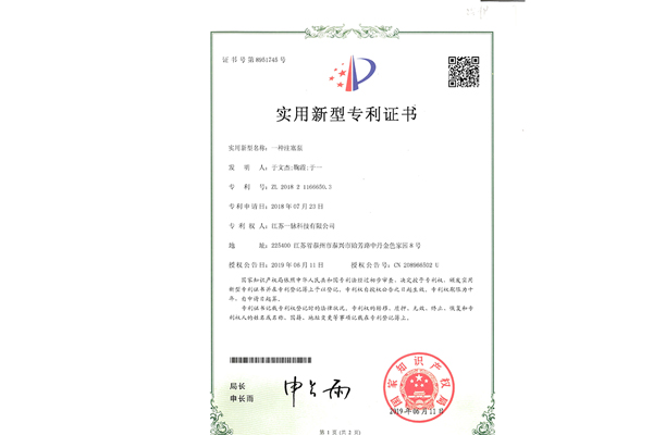 一種柱塞泵