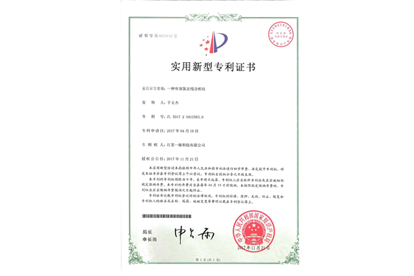 有效氯專利